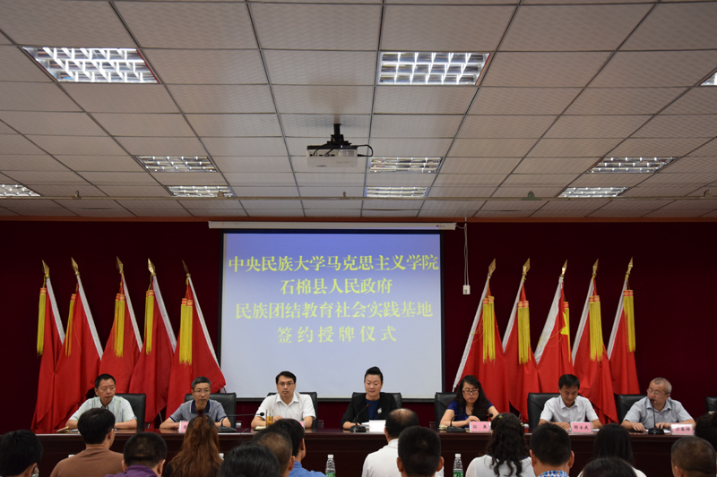 民族团结教育社会实践基地在石棉县挂牌成立.JPG 民族团结教育社会实践基地在石棉县挂牌成立.JPG